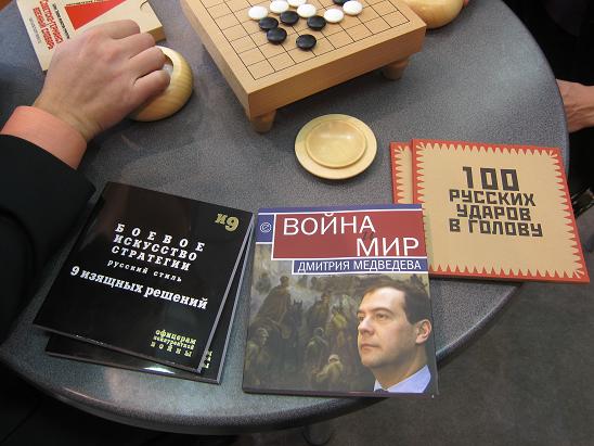 Книги Русской школы Го и Стратегии представляло издательство Европа